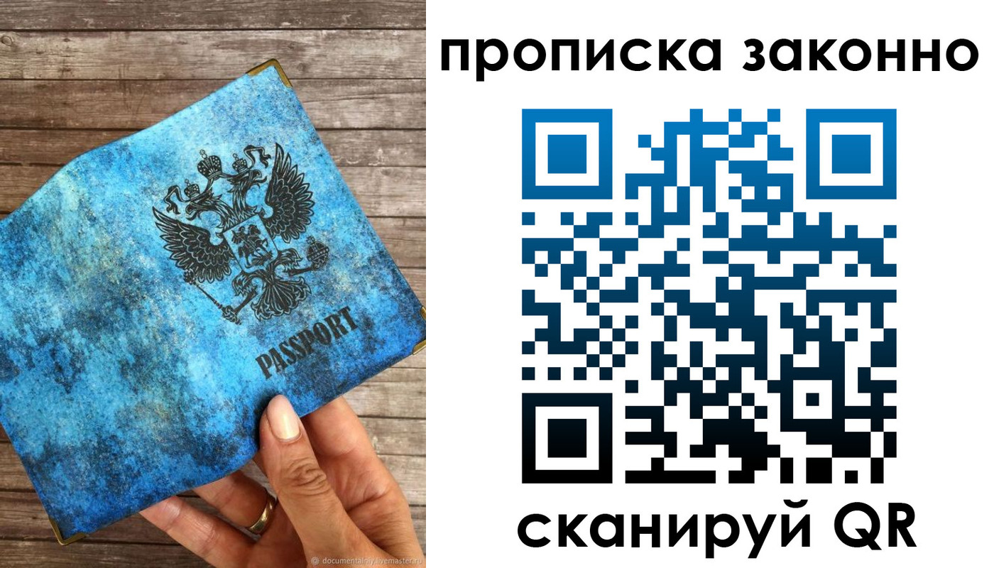 прописка для работы в Североуральске