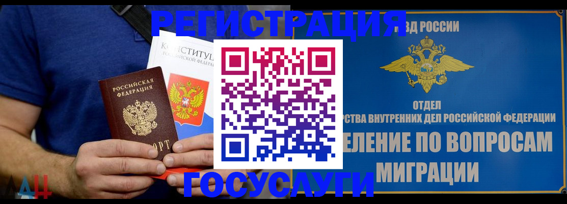 прописка ребенка в Североуральске