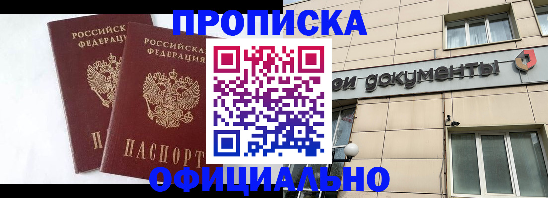 прописка для военкомата в Североуральске