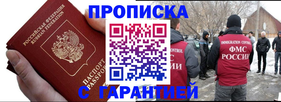 прописка для работы в Североуральске