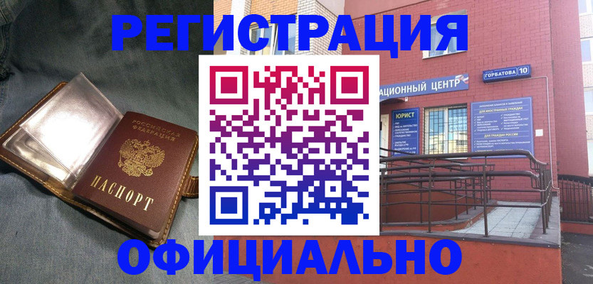 прописка в квартире в Североуральске