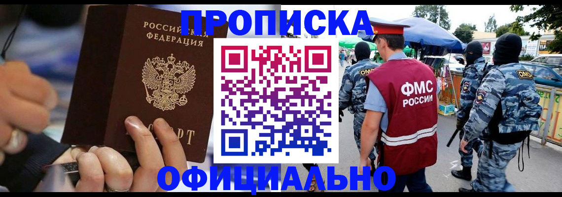 временная регистрация 2025 в Североуральске