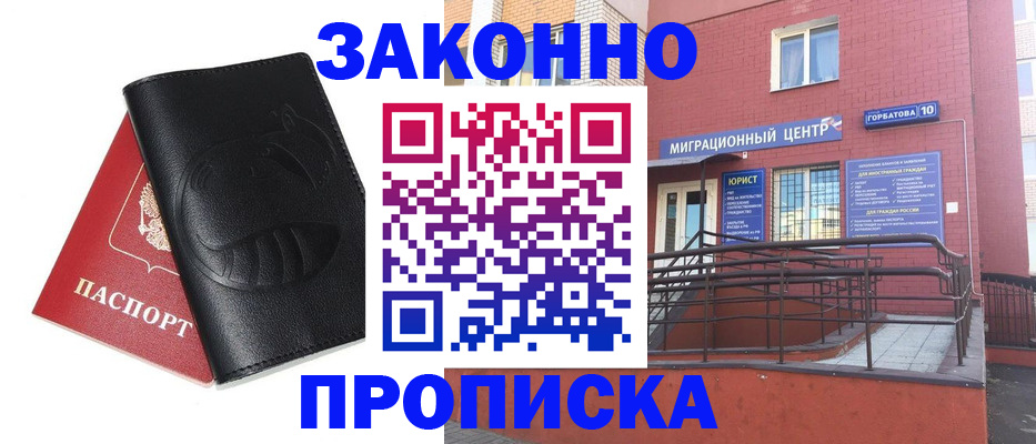 временная регистрация законно в Североуральске