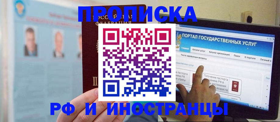 временная регистрация надежно в Североуральске