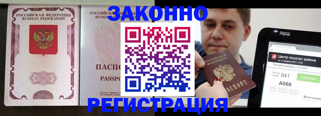 прописка иностранных граждан в Североуральске